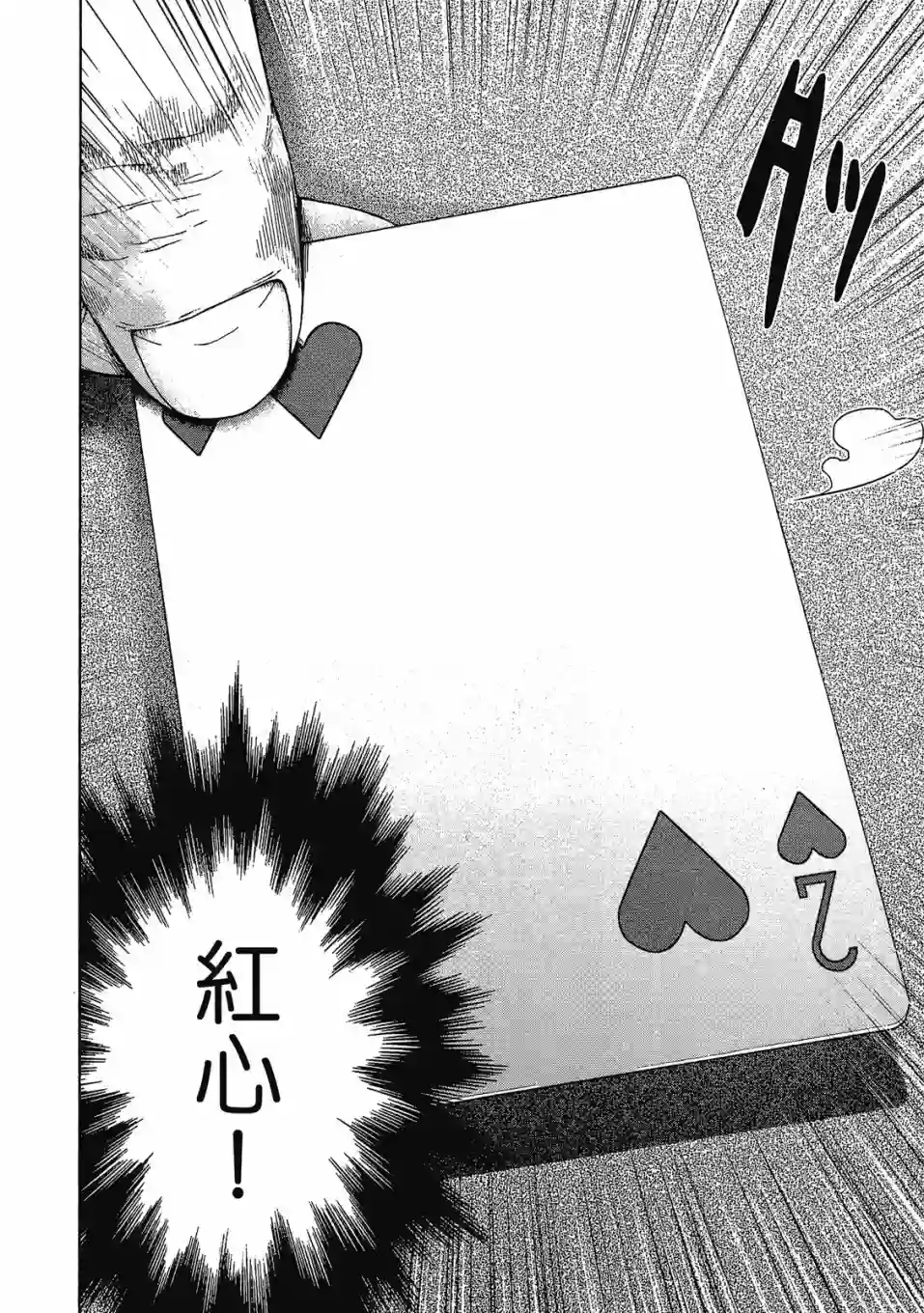 死亡刑罚第03卷