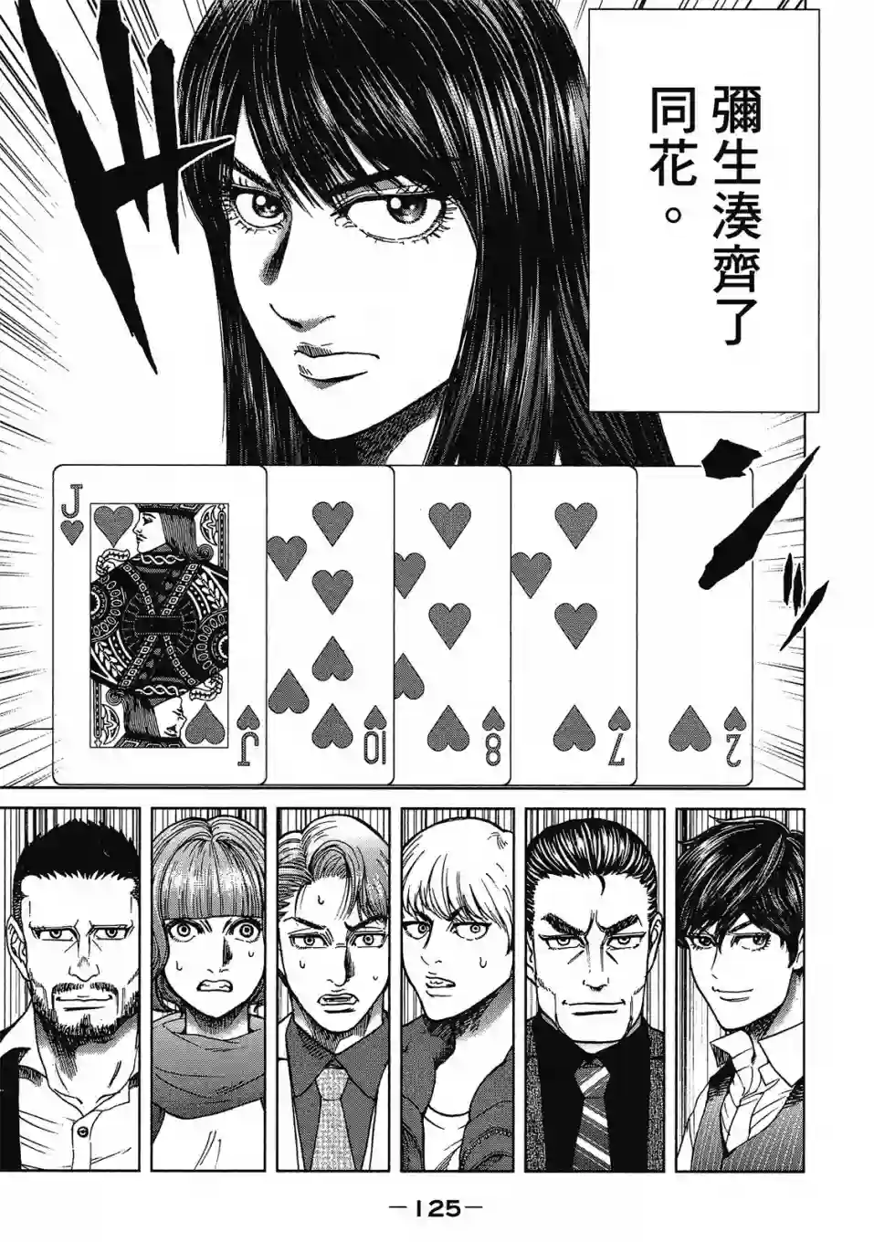 死亡刑罚第03卷