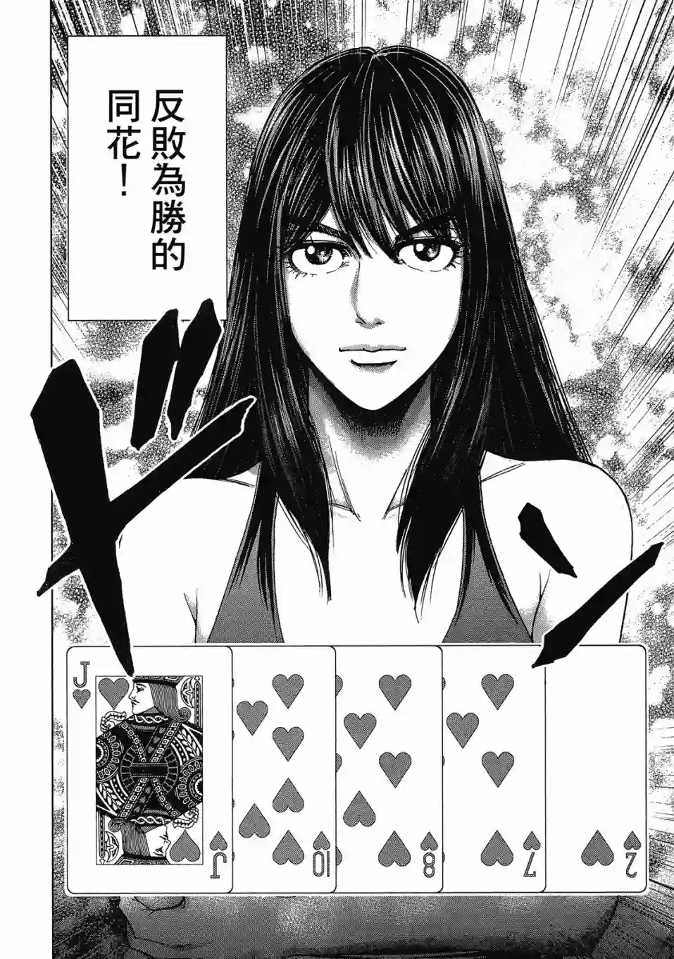 死亡刑罚第03卷