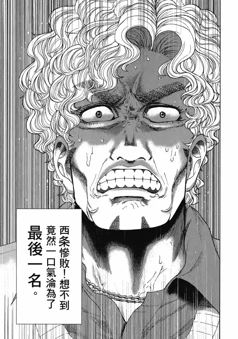 死亡刑罚第03卷