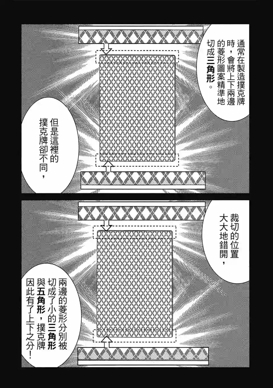 死亡刑罚第03卷