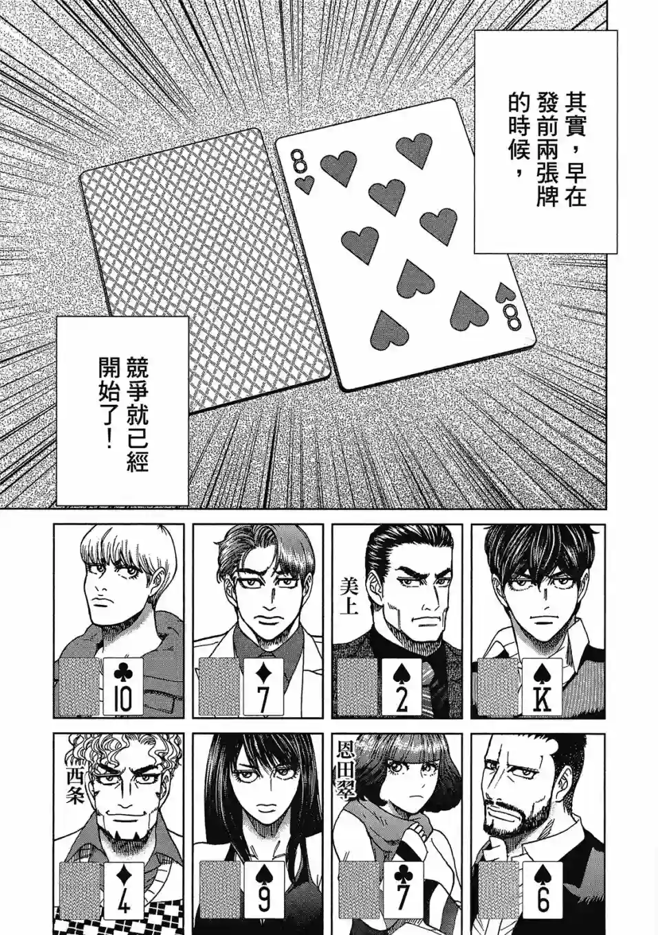 死亡刑罚第03卷