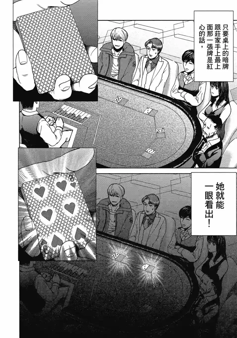 死亡刑罚第03卷