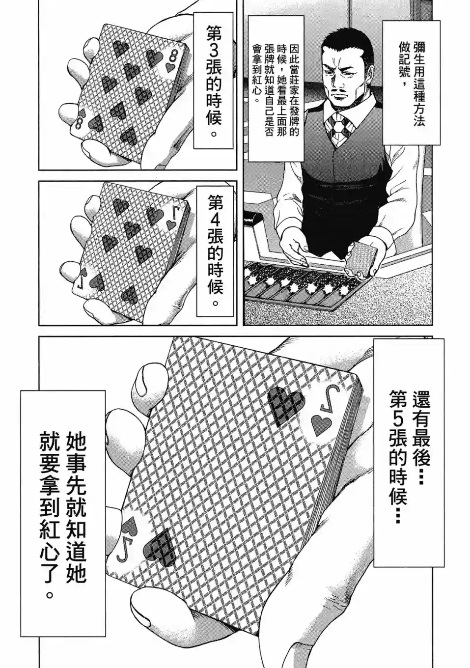 死亡刑罚第03卷