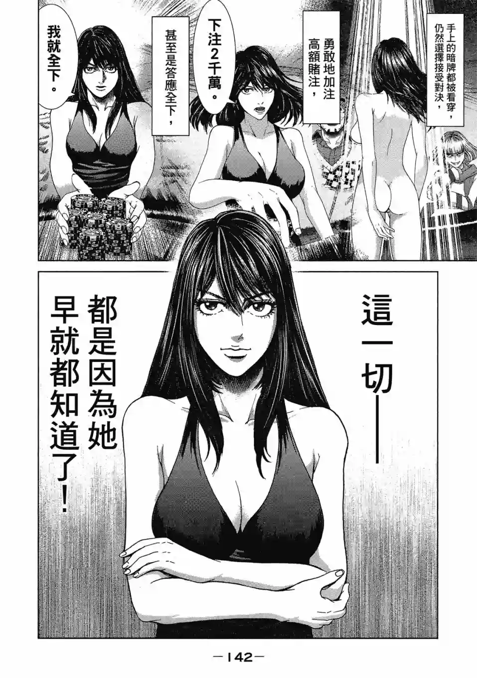 死亡刑罚第03卷