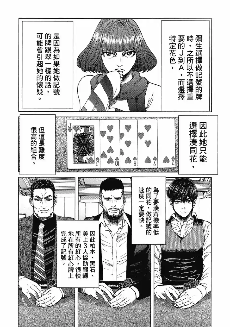 死亡刑罚第03卷