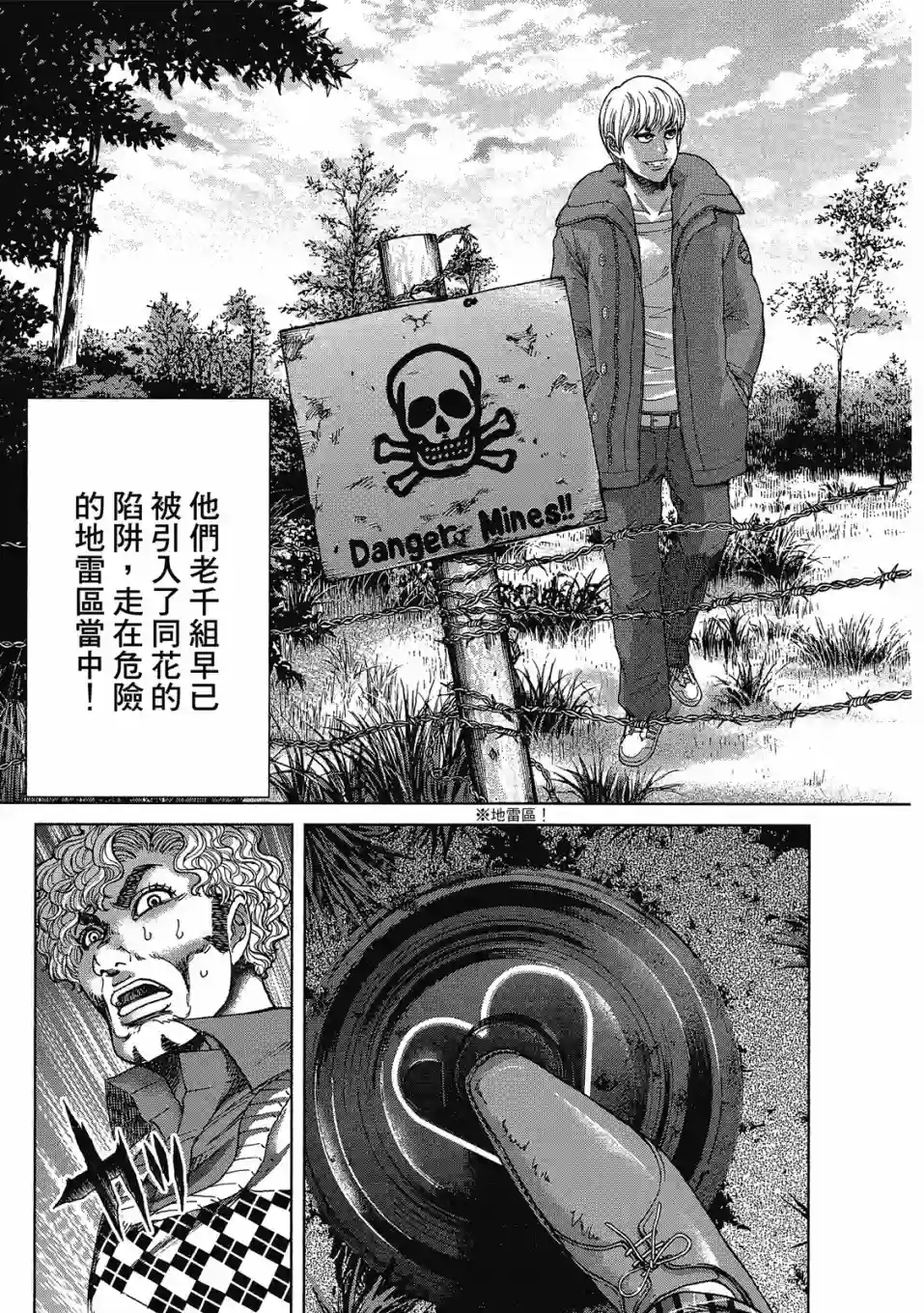 死亡刑罚第03卷