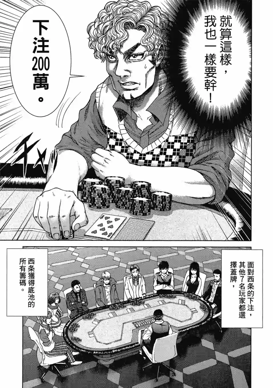 死亡刑罚第03卷