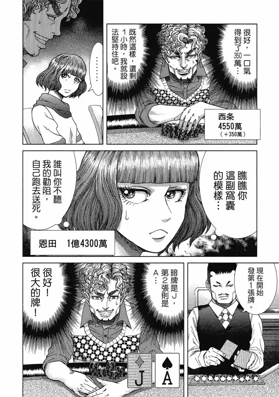 死亡刑罚第03卷