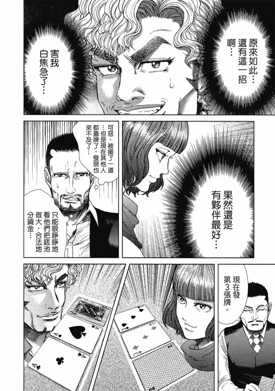 死亡刑罚第03卷