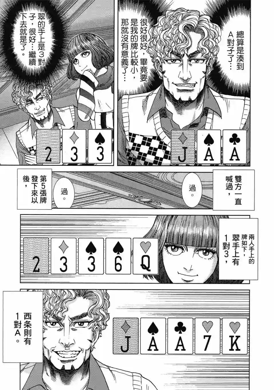 死亡刑罚第03卷