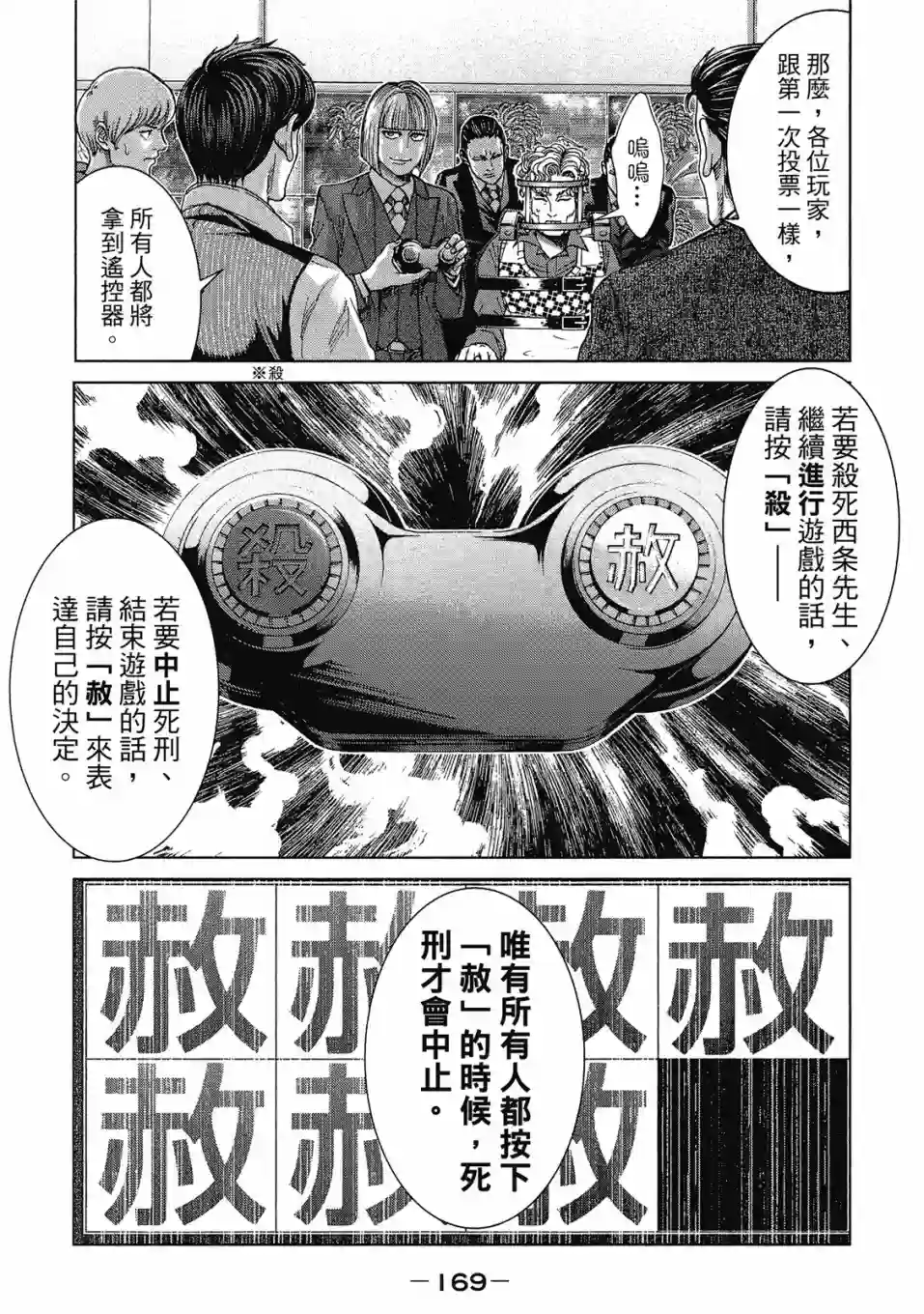 死亡刑罚第03卷