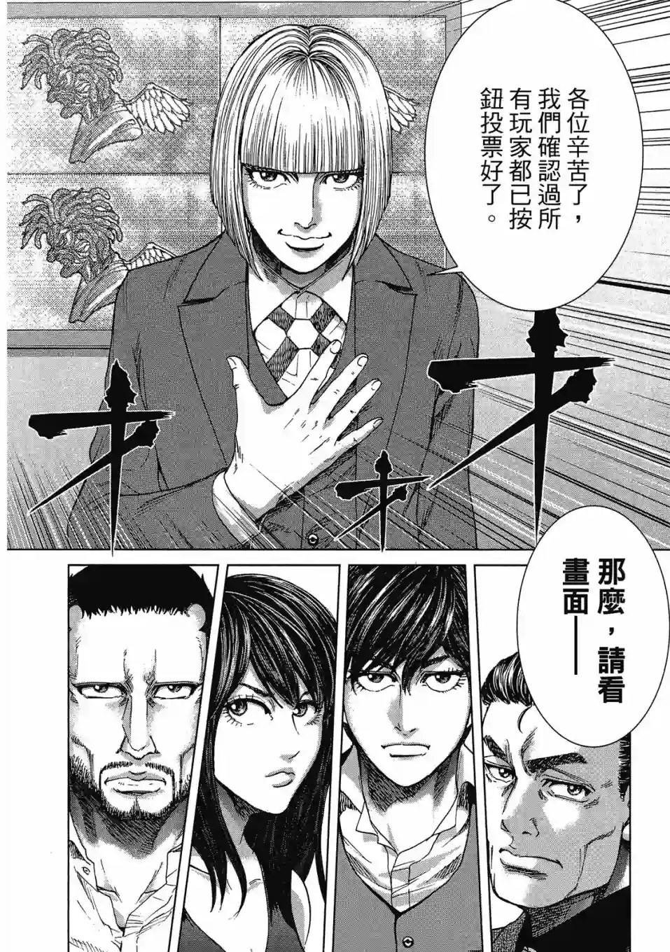 死亡刑罚第03卷