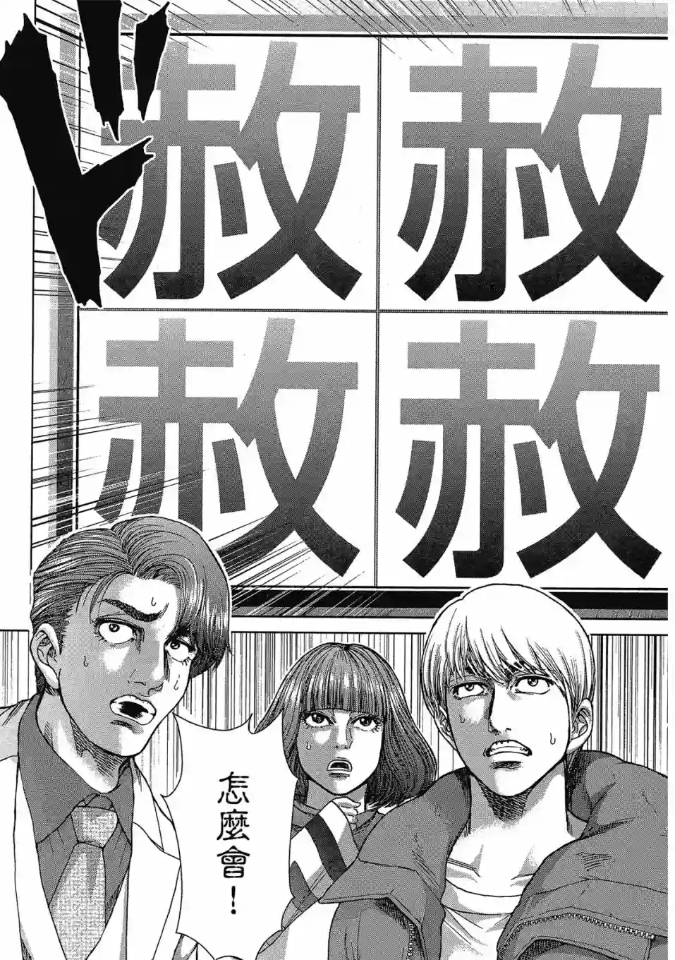 死亡刑罚第03卷