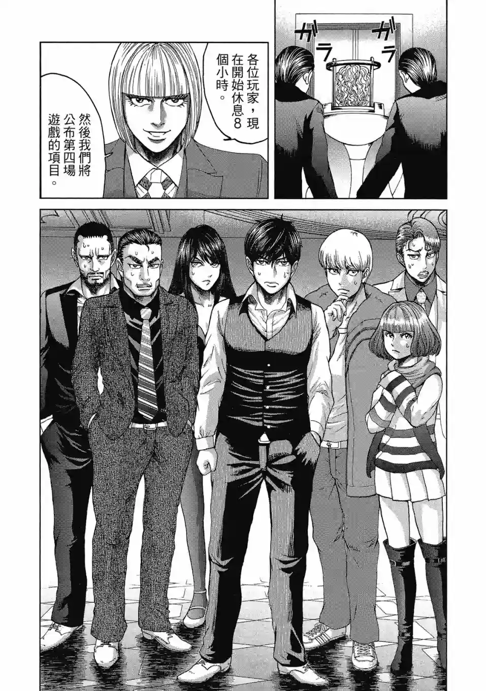 死亡刑罚第03卷