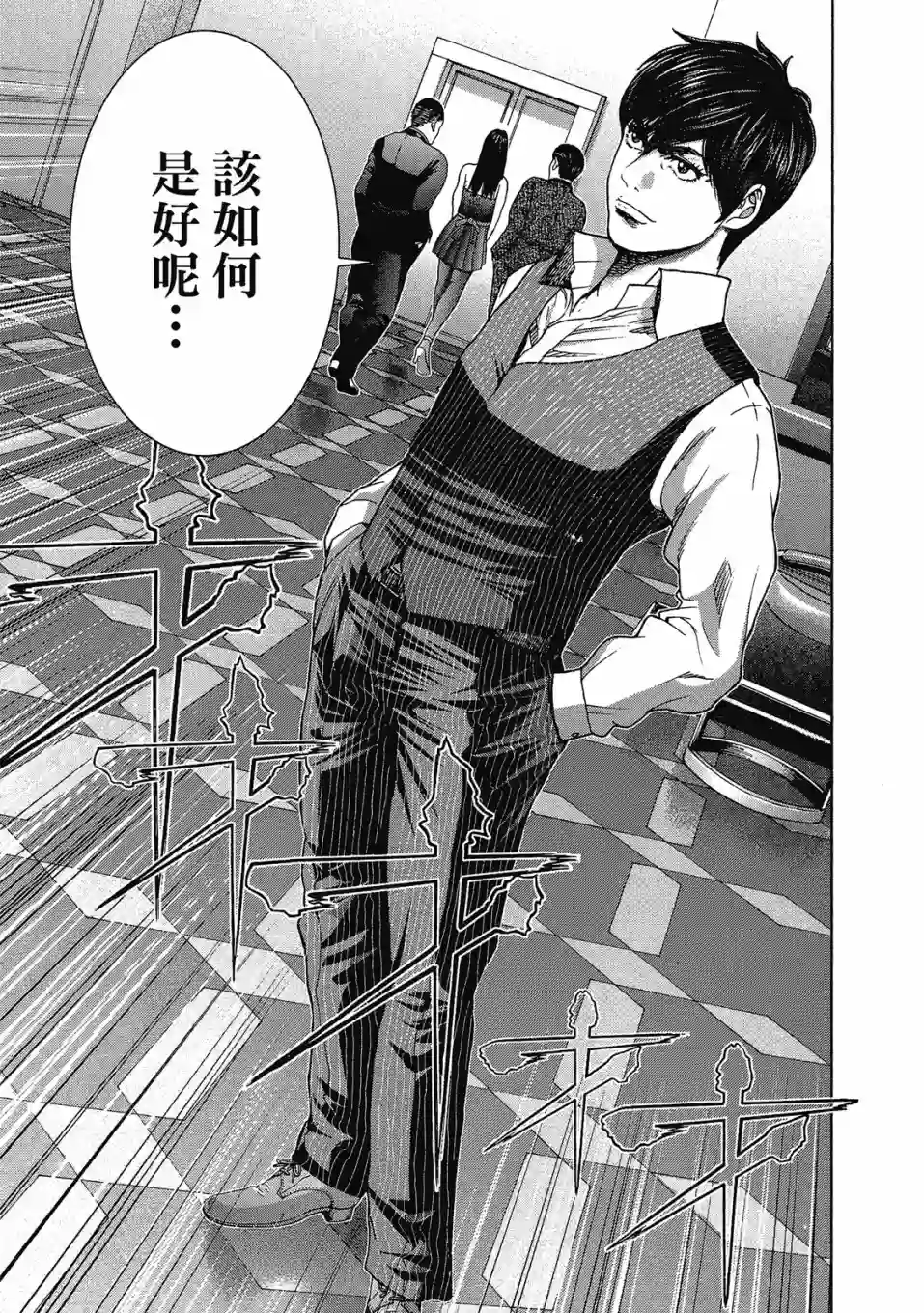 死亡刑罚第03卷