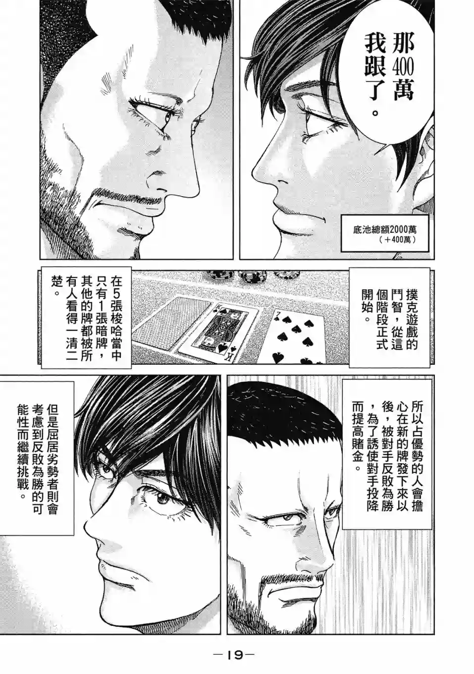 死亡刑罚第03卷