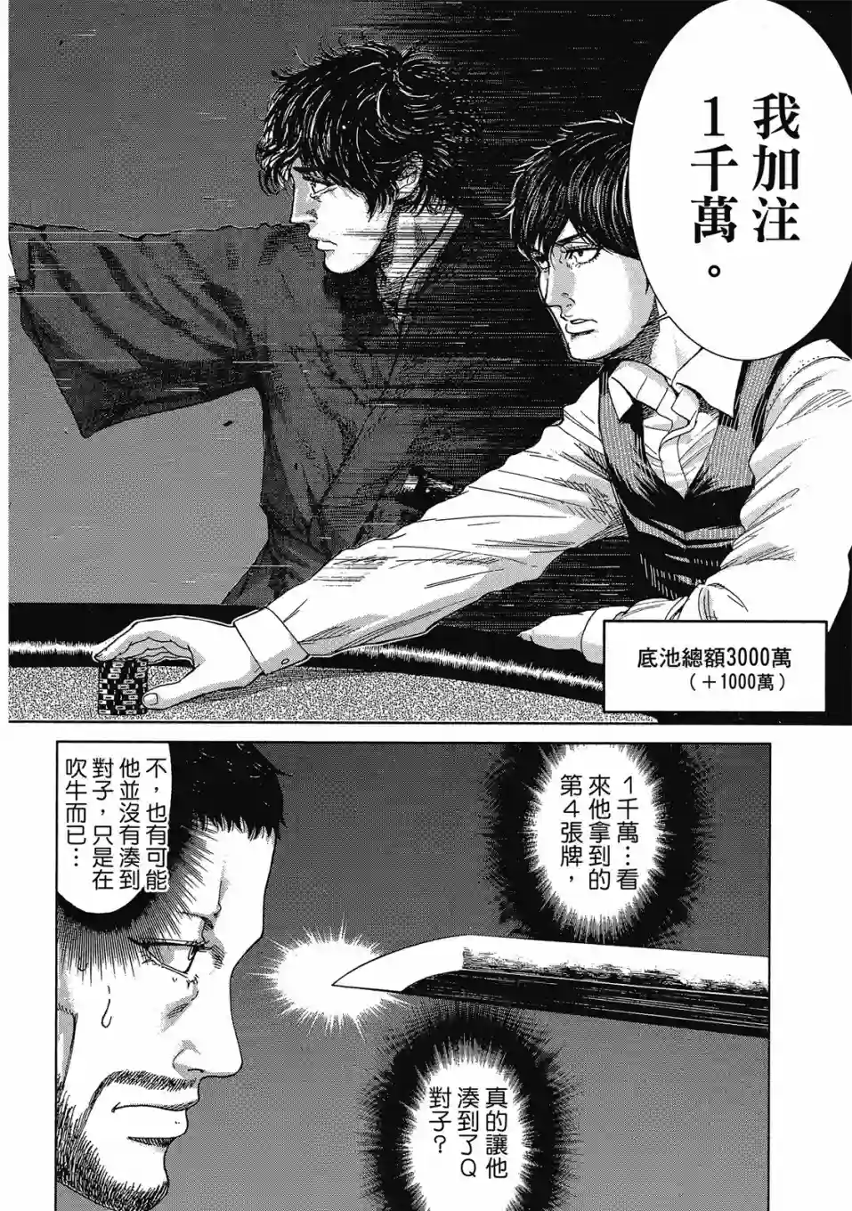 死亡刑罚第03卷