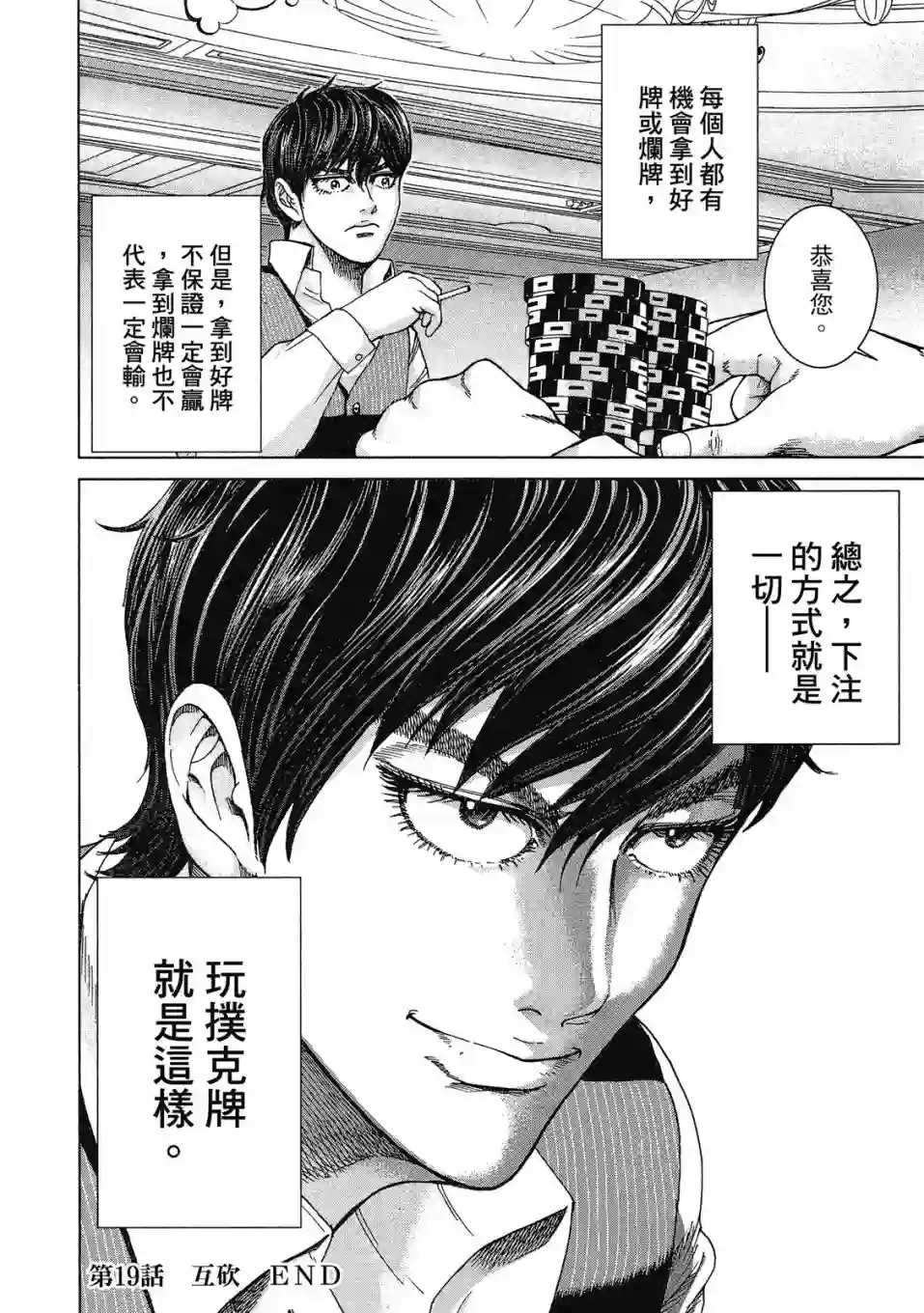 死亡刑罚第03卷