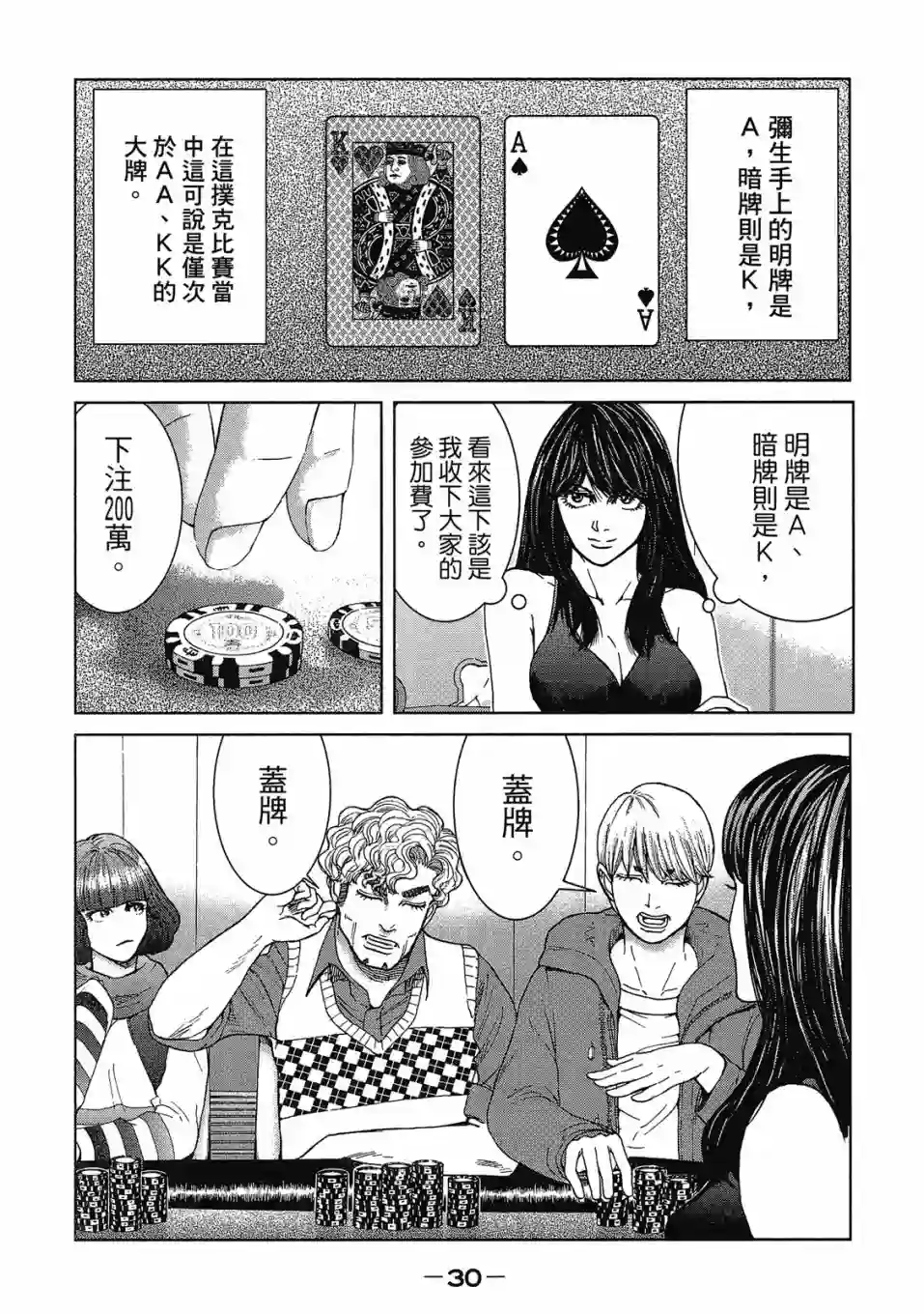 死亡刑罚第03卷