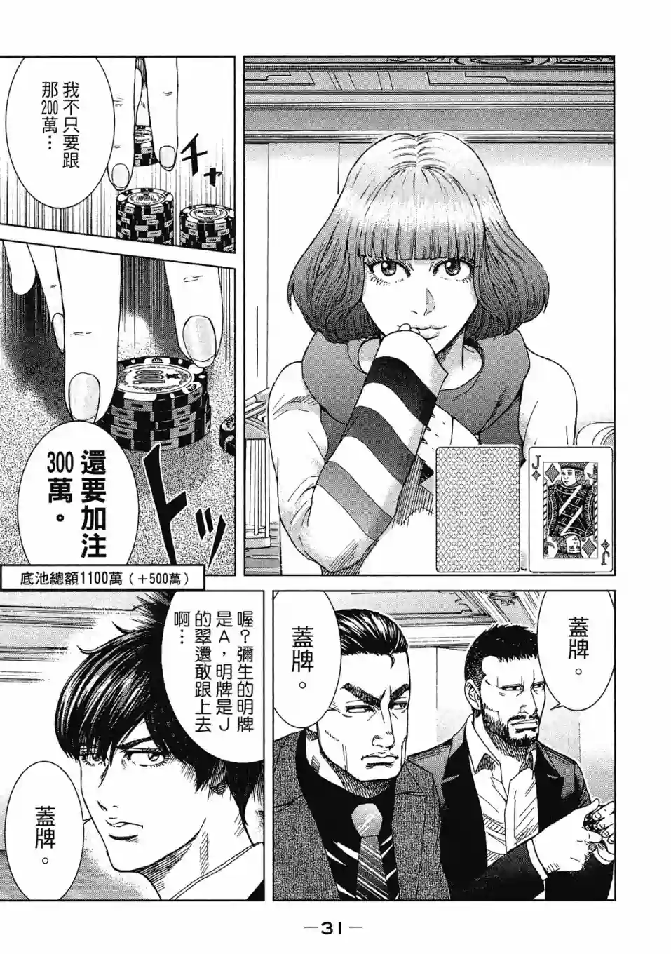 死亡刑罚第03卷