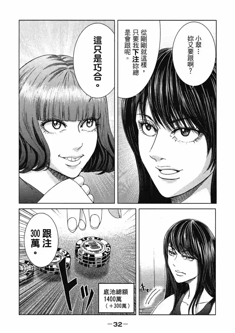 死亡刑罚第03卷