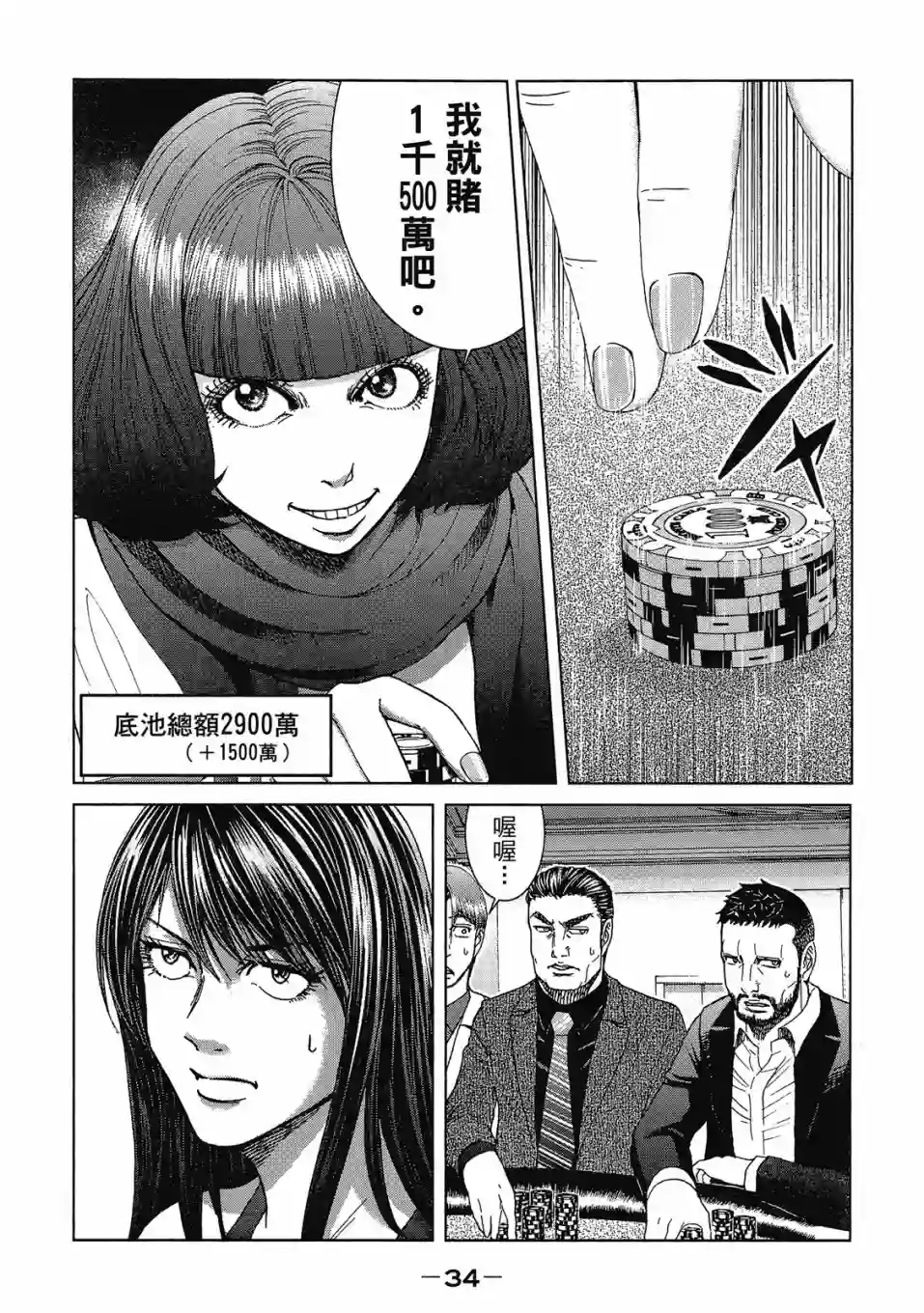 死亡刑罚第03卷