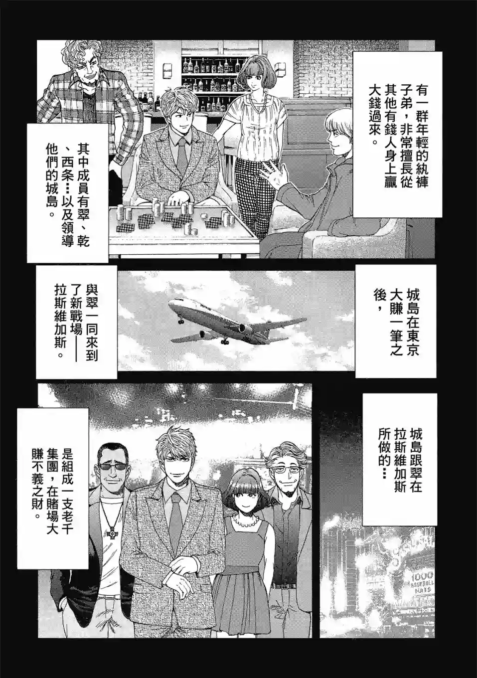 死亡刑罚第03卷