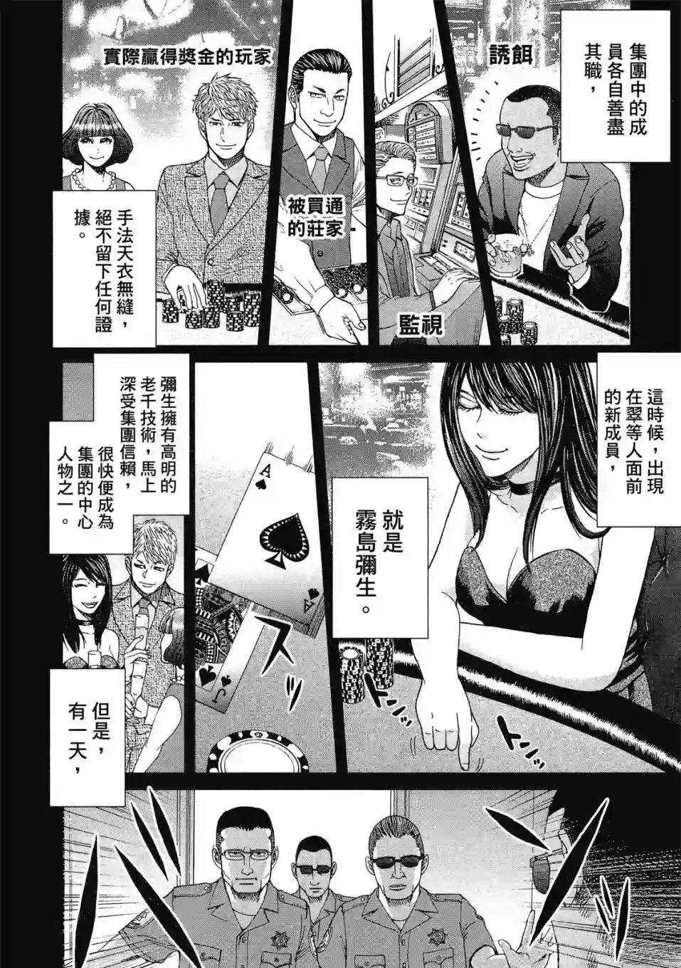 死亡刑罚第03卷