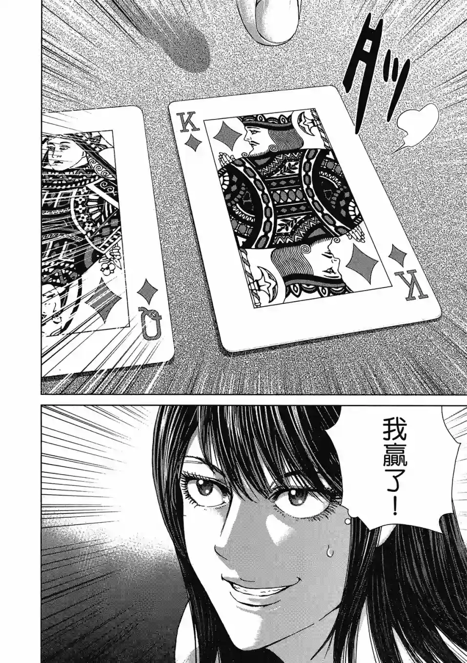 死亡刑罚第03卷