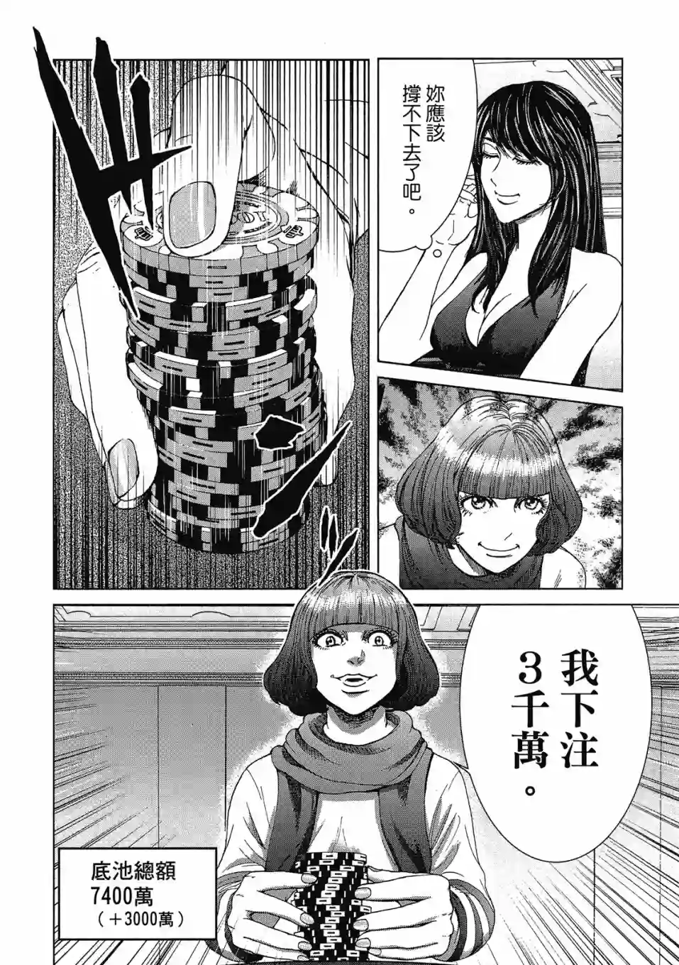 死亡刑罚第03卷