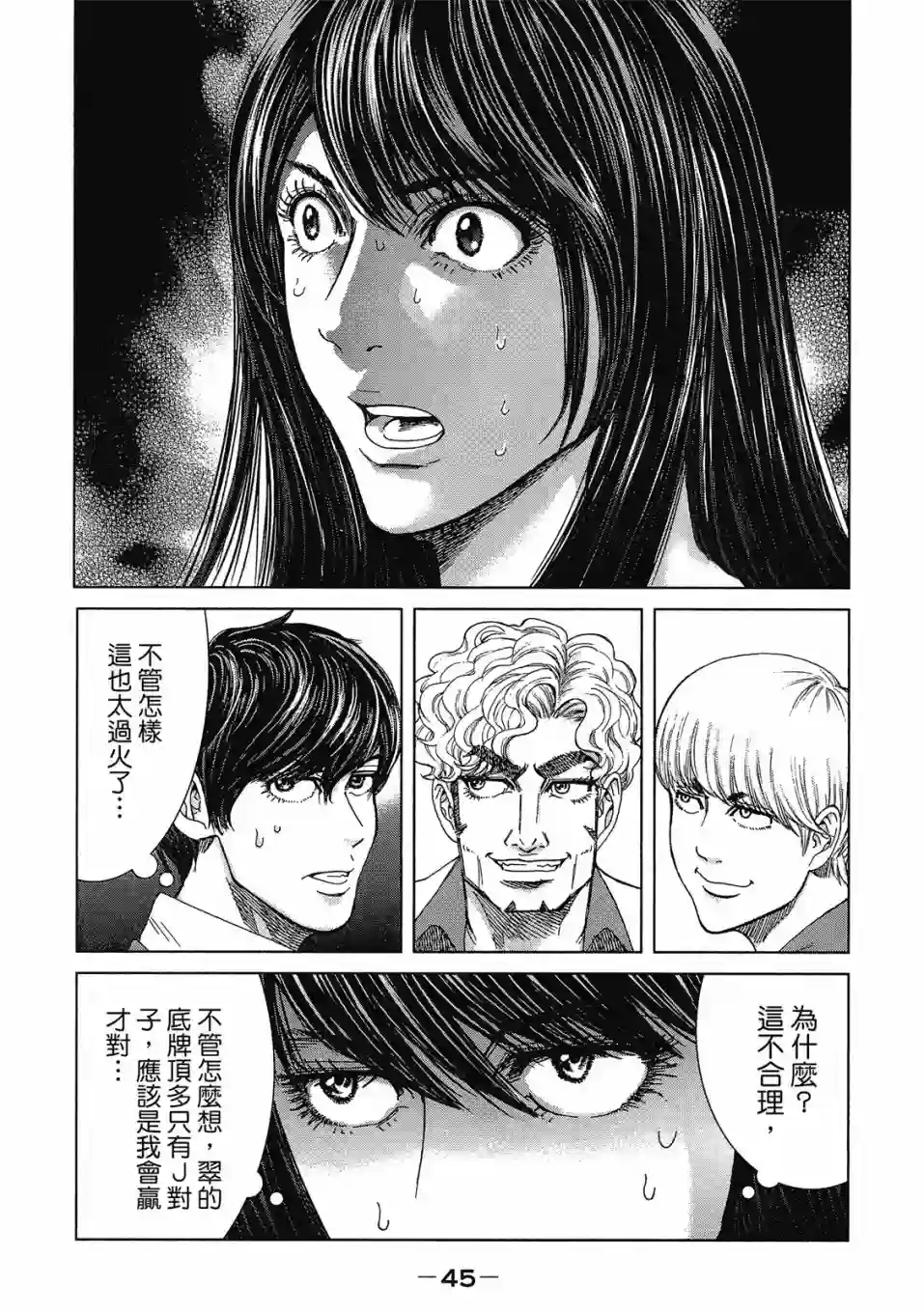 死亡刑罚第03卷