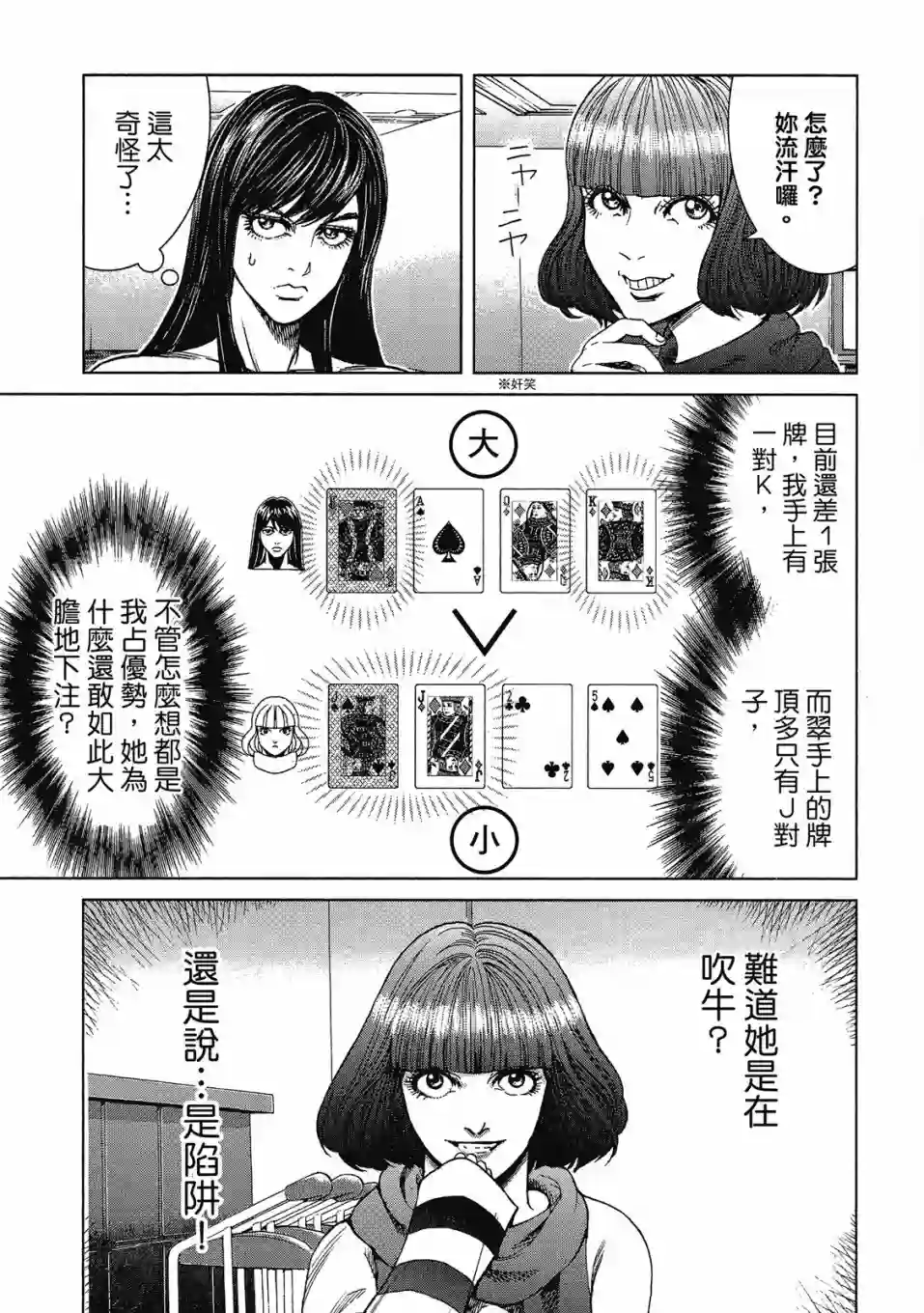 死亡刑罚第03卷