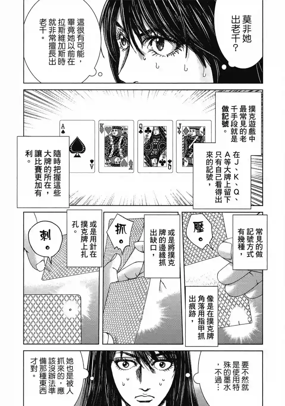 死亡刑罚第03卷