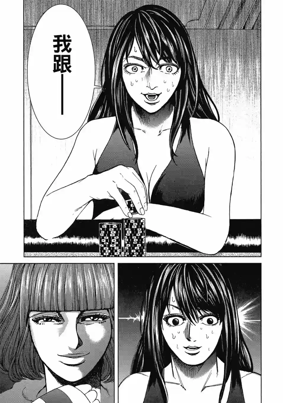 死亡刑罚第03卷