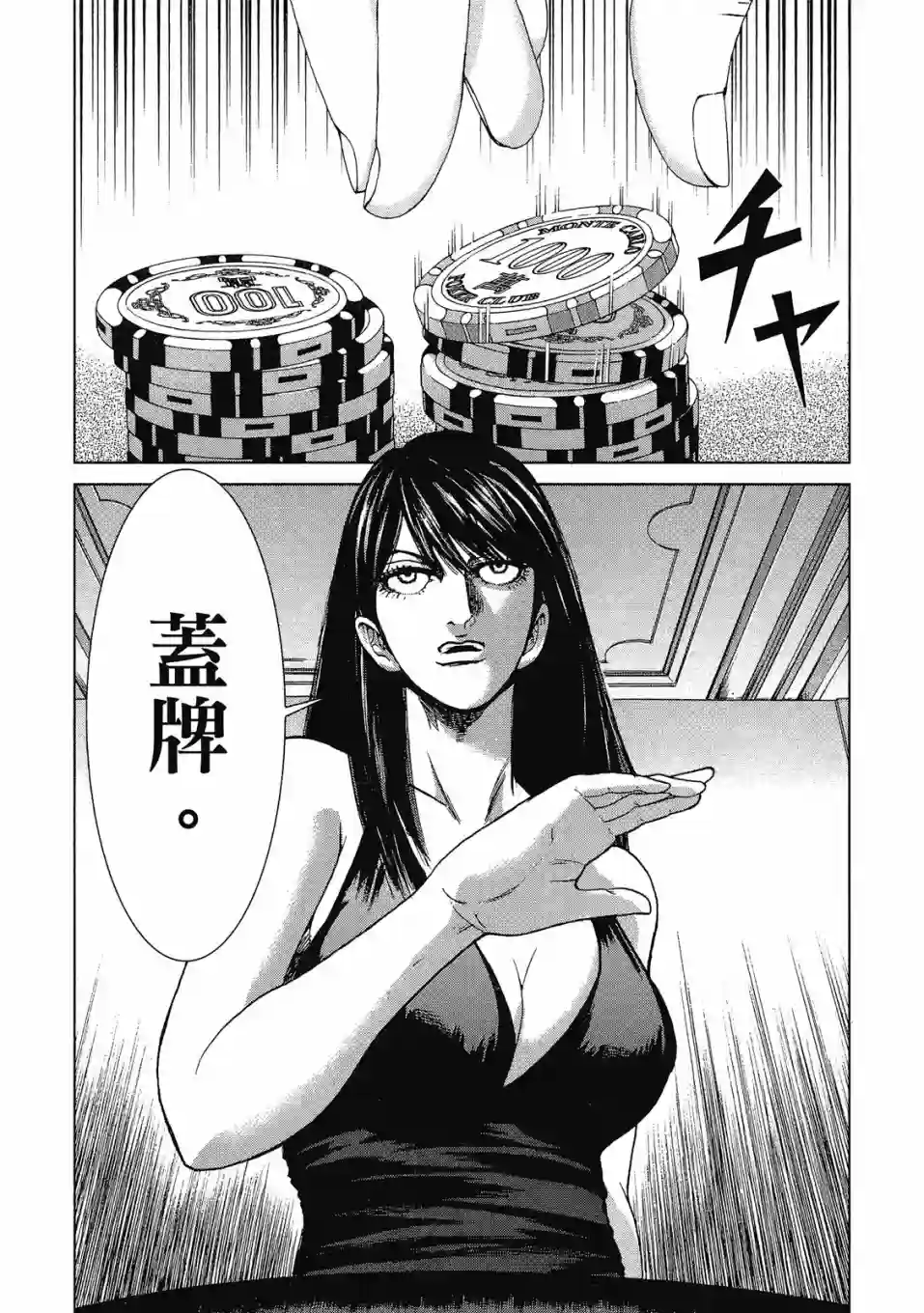 死亡刑罚第03卷