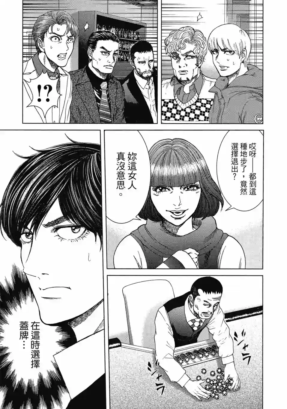 死亡刑罚第03卷