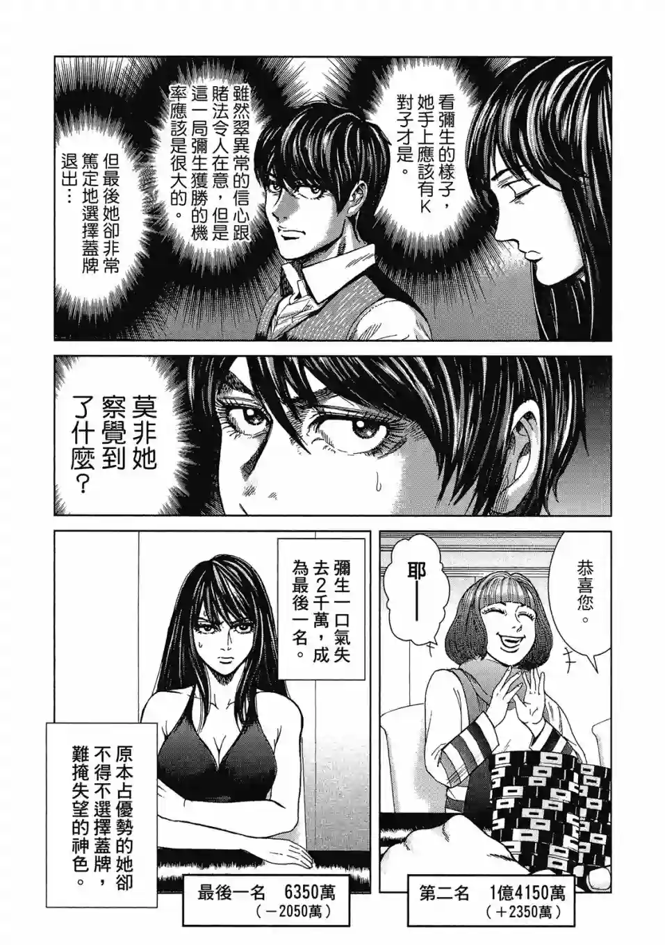 死亡刑罚第03卷