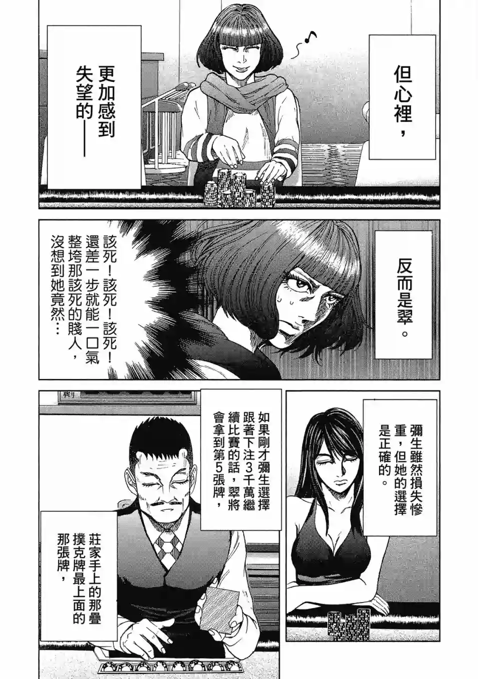 死亡刑罚第03卷