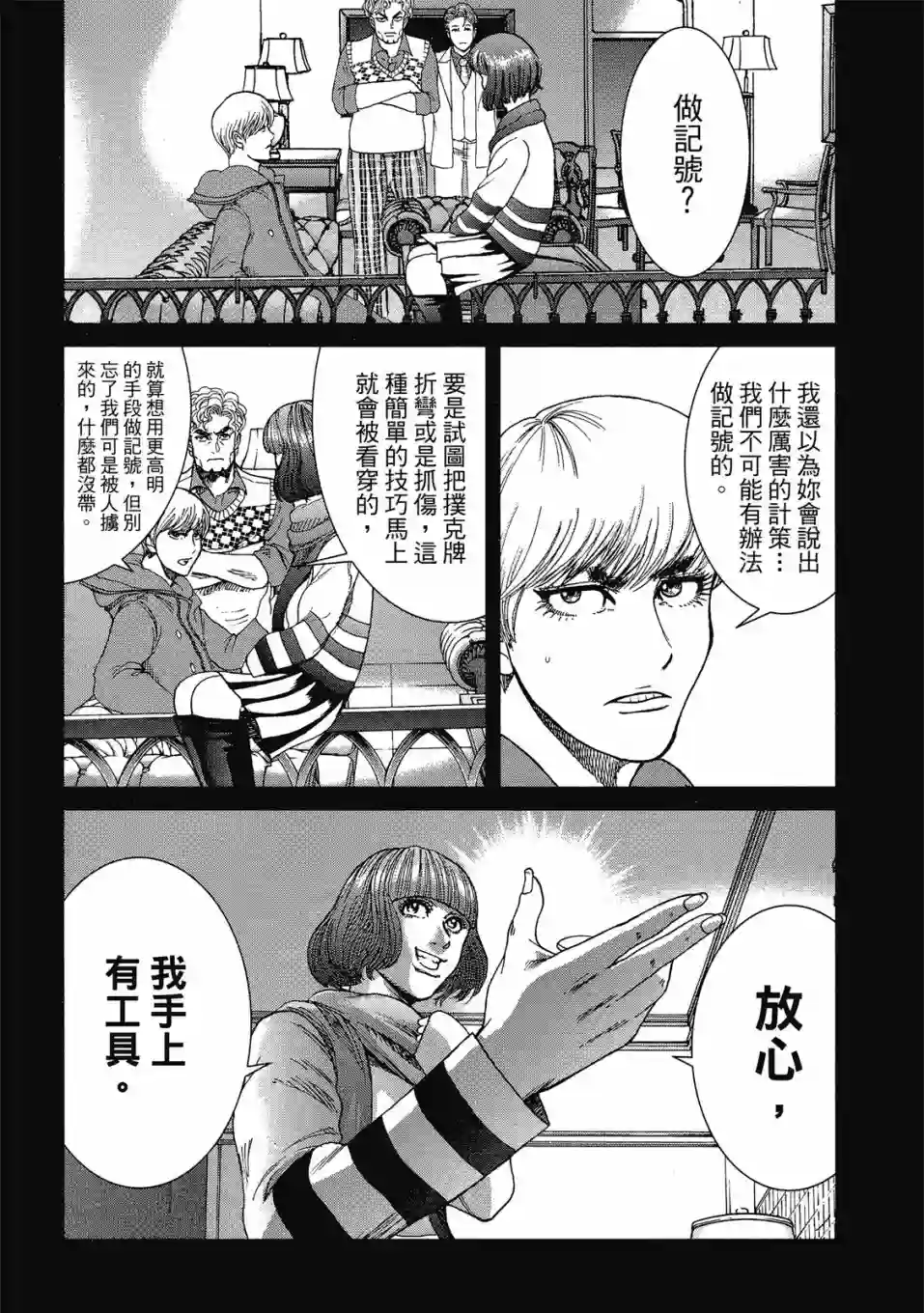 死亡刑罚第03卷