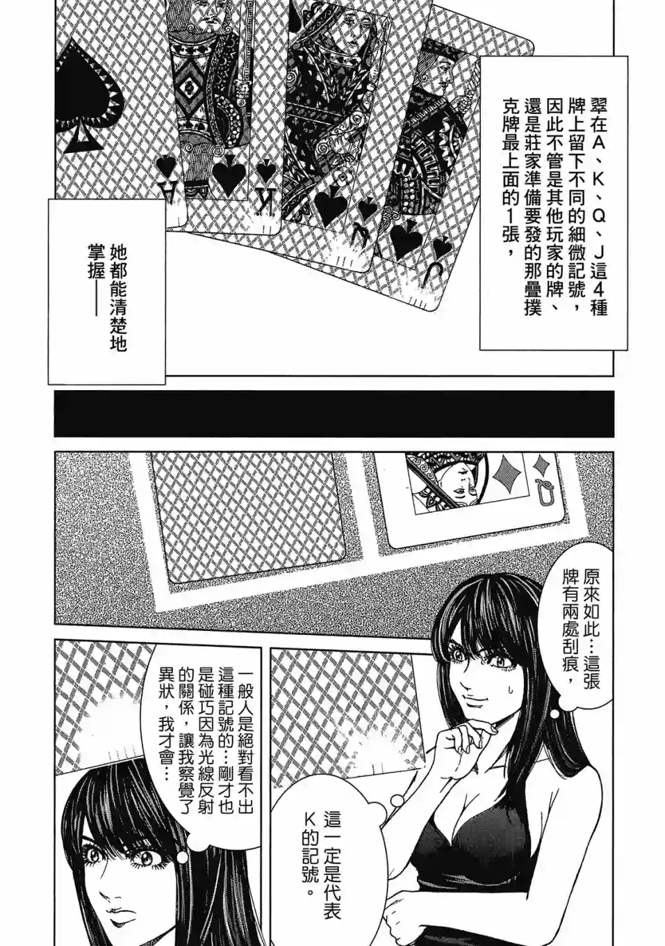 死亡刑罚第03卷