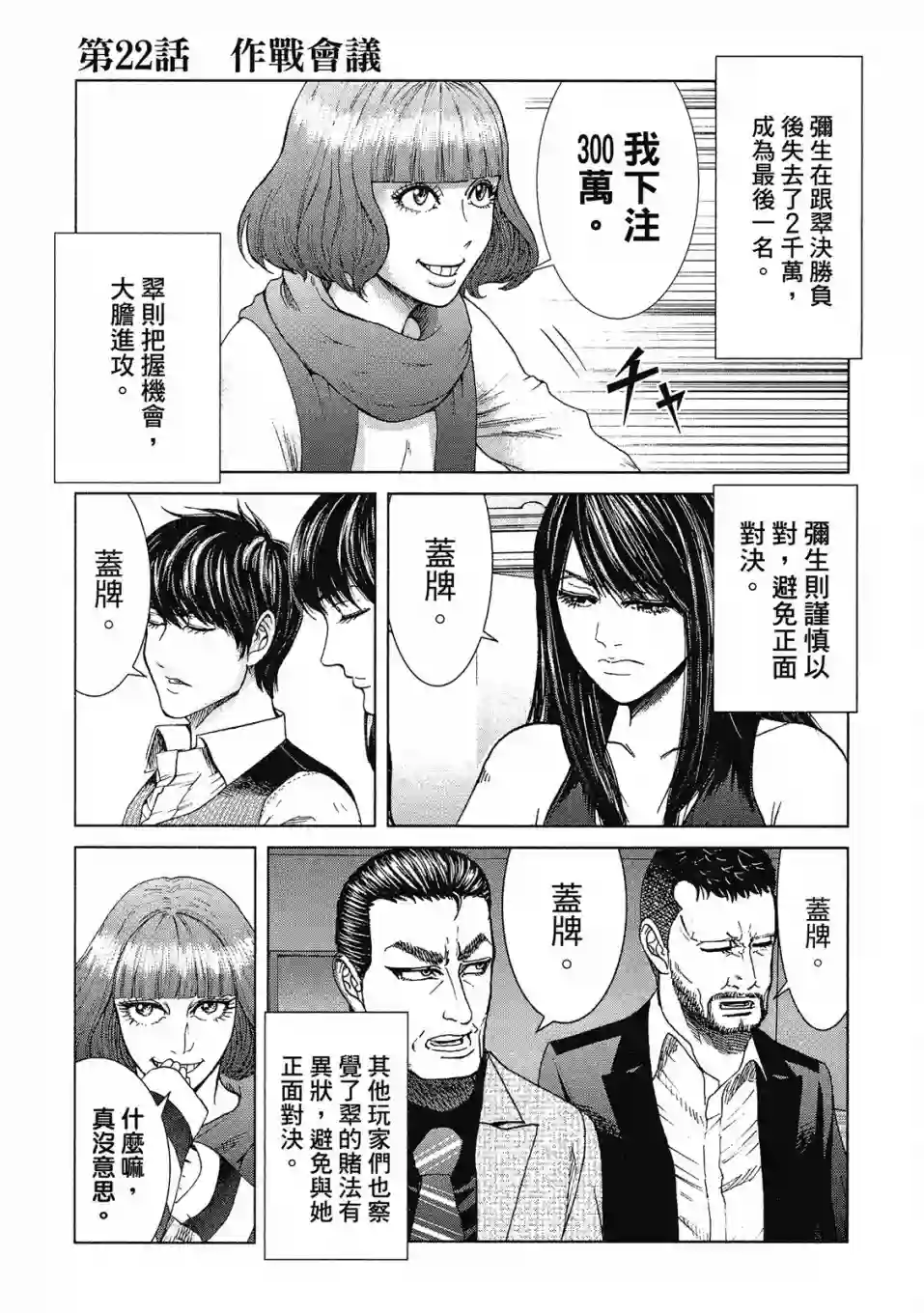 死亡刑罚第03卷