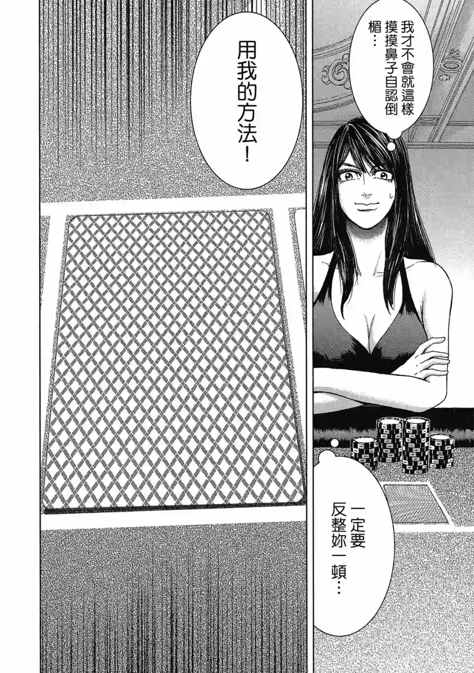 死亡刑罚第03卷