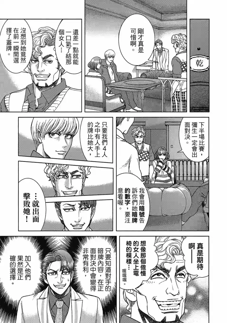 死亡刑罚第03卷