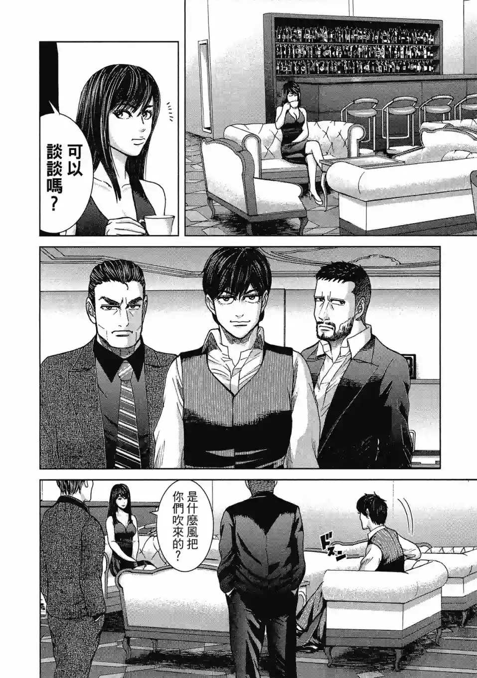 死亡刑罚第03卷