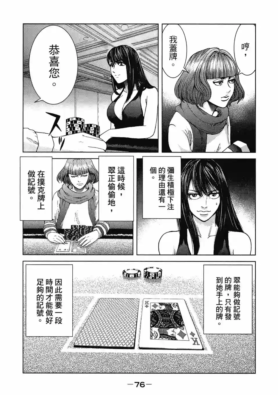 死亡刑罚第03卷