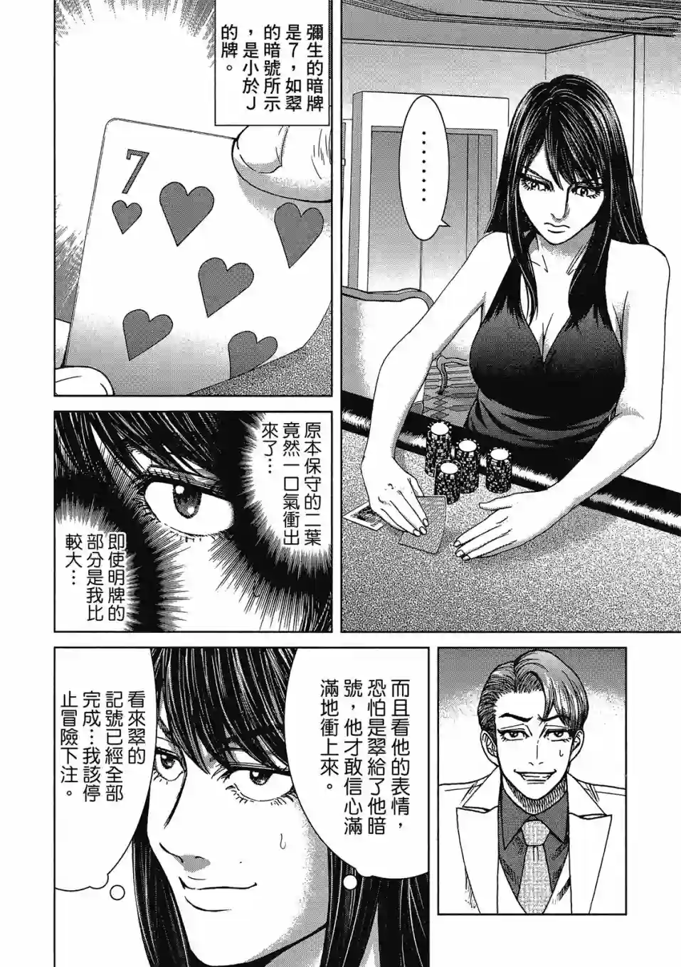 死亡刑罚第03卷