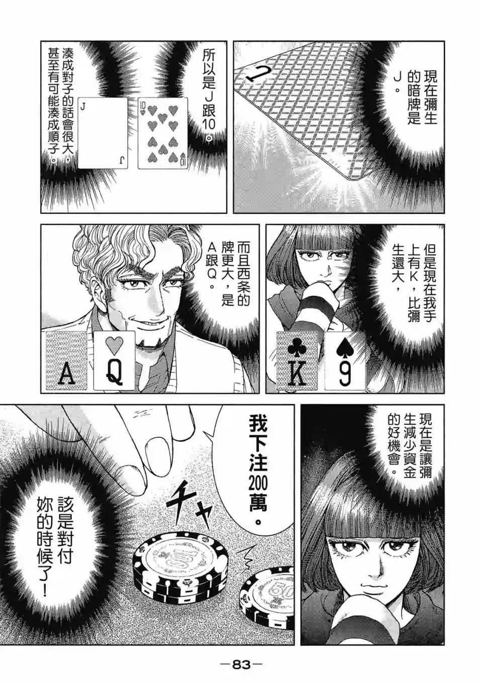 死亡刑罚第03卷