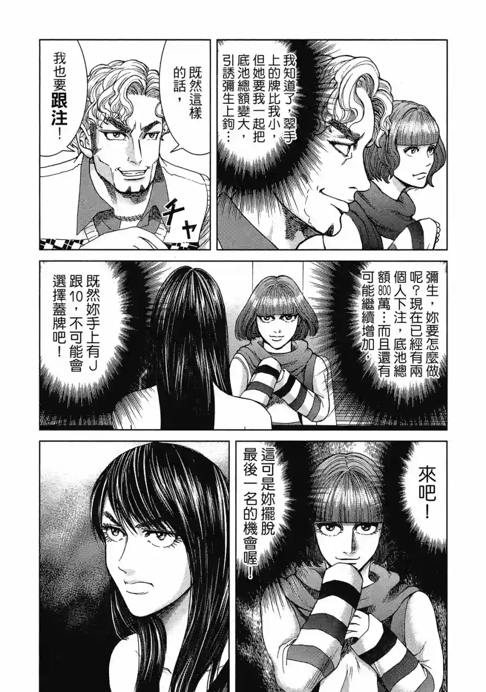 死亡刑罚第03卷