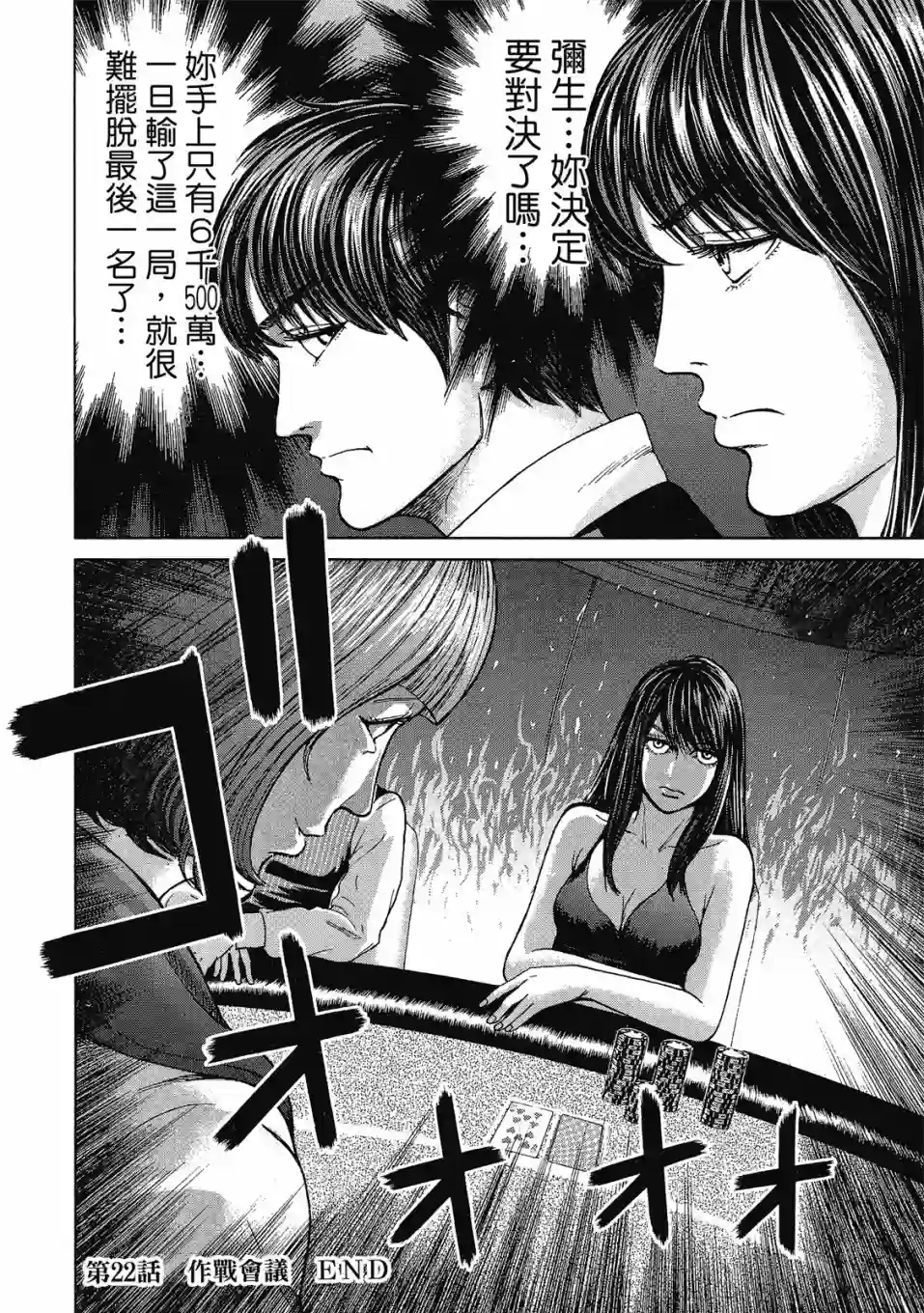 死亡刑罚第03卷